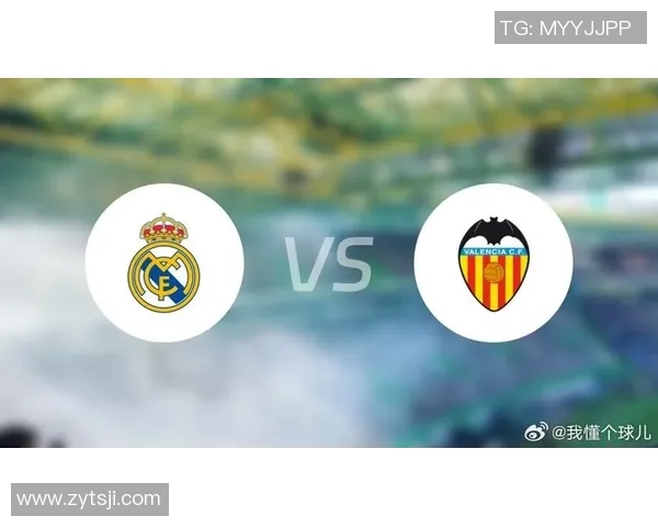 皇马社会迎战巴伦西亚争夺西甲积分榜关键胜利